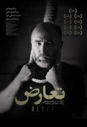  Movies - IR - Taaroz تعارض