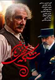 Movies - IR - Shabakeye Makhfie Zanan شبکه مخفی زنان