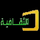 MT - EL WATANIYA TV logo