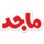 SA| MAJID KIDS HD logo