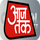 |IN-UK| AAJ TAK logo