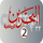 |BH| BAHRAIN SPORTS 2 HD logo