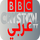 |AR| BBC ARABIC logo