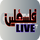 |PS| PALESTINE LIVE logo