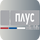 |BIH| RTRS PLUS logo