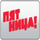 RU| PYATIT KANAL logo