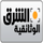 STC| ASHARQ DOCUMENTARY ᴴᴰ logo
