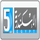 AR| AL BAGHDADIA logo