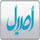 AR| ASIL TV logo