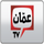 KU| ASMAN TV HD logo