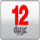 AR| 12 ARABIA logo