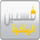 AR| PALESTINE SPORT logo