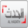 AR| AL ARABIYA ALHADATH logo