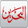 AR| BAHRAIN TV HD logo