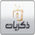 AR| ART HEKAYAT 2 +6H logo