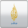 AR| MBC MASR 2 HD +6H logo
