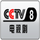 KH| CTV 8 logo