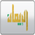 AR| YEMEN EL EIMAN logo