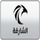 AFR| SAHARA TV logo