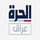IQ | AL HURRA logo