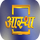 IN EU ▎AASTHA SD logo