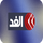 EG ▎AL GHAD TV HD logo