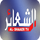 IQ ▎AL SHAAER TV HD logo