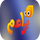 AR ▎BEIN BARAEM HD logo