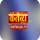 GUJARATI ▎KARTAVYA TV logo