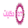 ART| ART HEKAYAT 1 logo