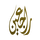 PALES| RAJEEN FHD logo