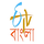 BD| ETV BANGLA HD logo