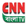 BD| CNN BANGLA TV HD logo