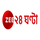 BD| ZEE 24 GHANTA HD logo