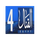 EGY| ALKANAL TV logo