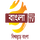 IN| BANGLA TV HD logo