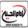 IR| IMAM HUSSEIN 2 TV (ARABIC) logo
