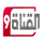 SYR| ALQANAT 9 TV HD logo