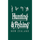 HU | FISHING & HUNTING logo