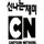 IND | CARTOON NETWORK logo