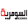AR | AL SUMARIA logo