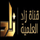 AR | ZAD TV logo
