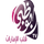 AR | AL EMARAT  logo