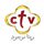 AR | COPTIC TV CTV logo