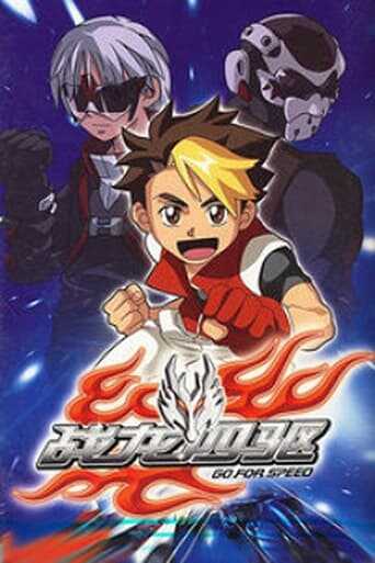 AR| غو فور سبيد 10