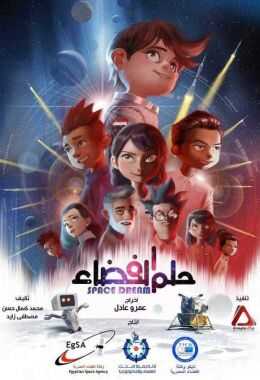 AR - حلم الفضاء 10