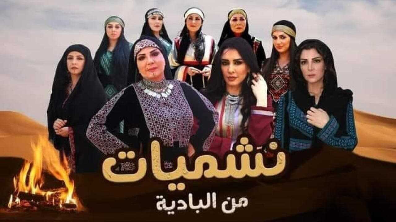 AR| نشميات من البادية 0