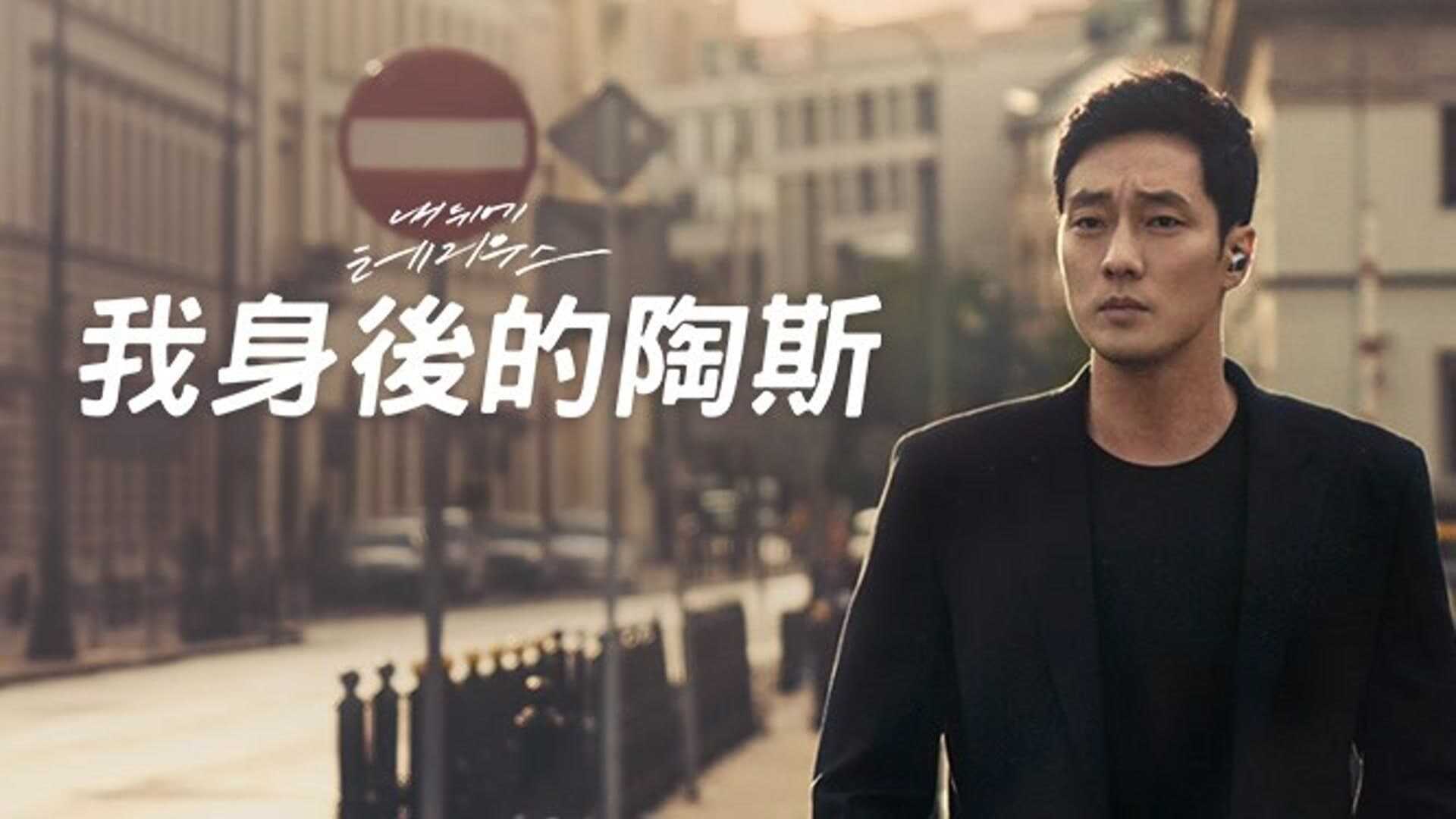 FR| My Secret Terrius [VOSTFR] 3