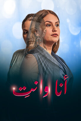 ┃AR┃  انا وانت 10