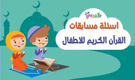 ┃AR┃ سؤال وجواب 10